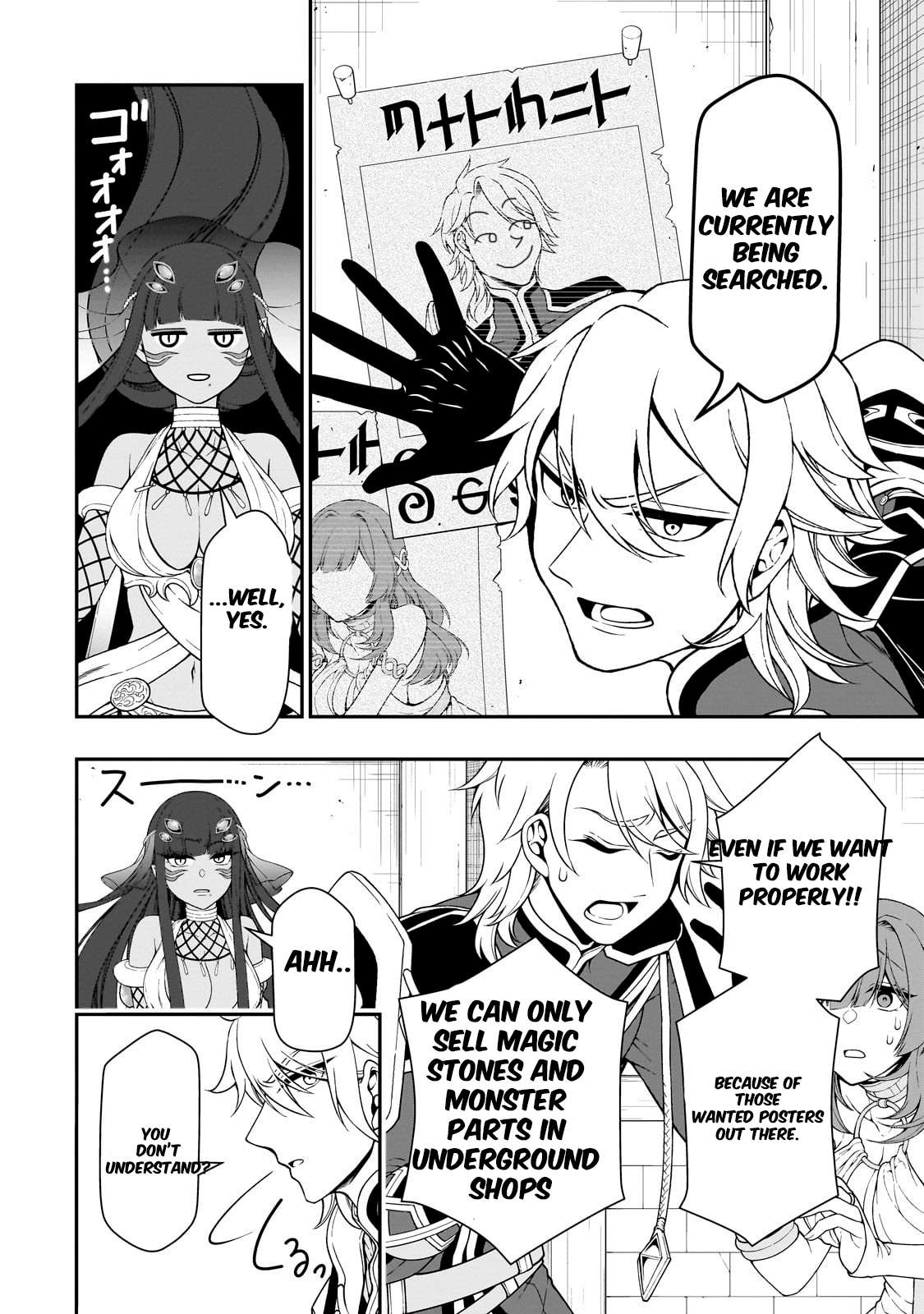 Chillin in Another World with Level 2 Super Cheat Powers, Chapter 61 image 05